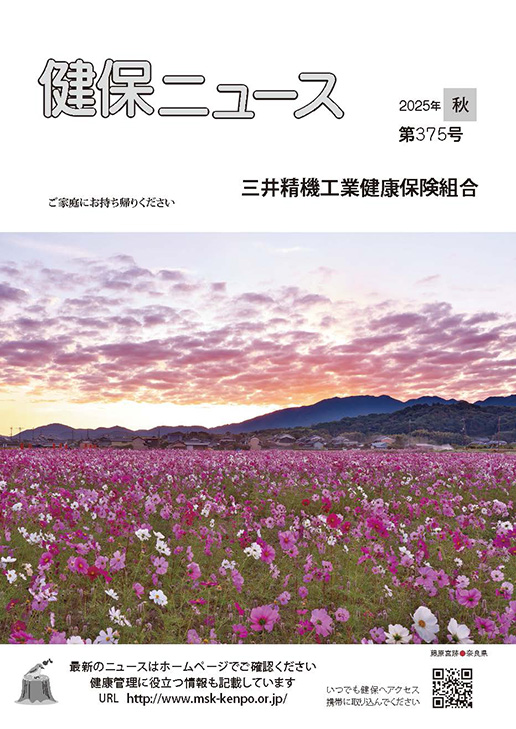 375号表紙画像