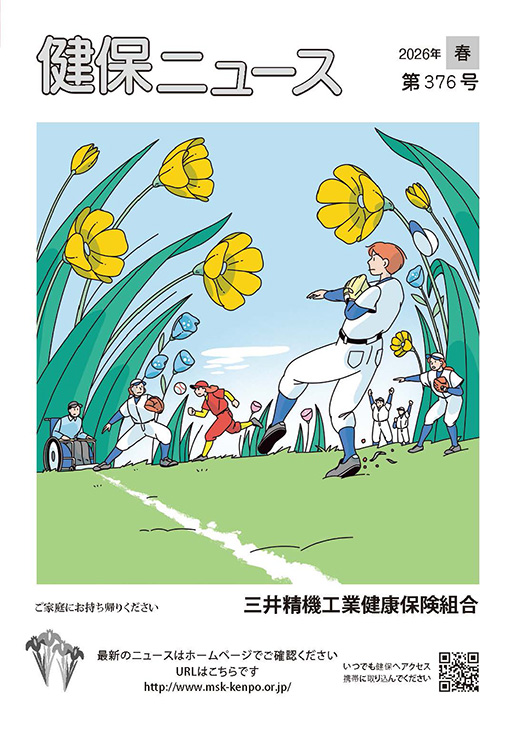 376号表紙画像